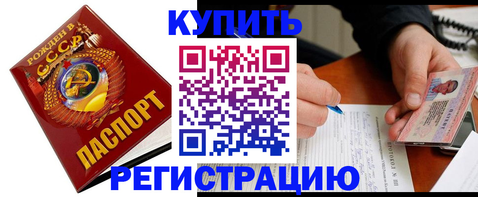 прописка ребенка в Костромской области