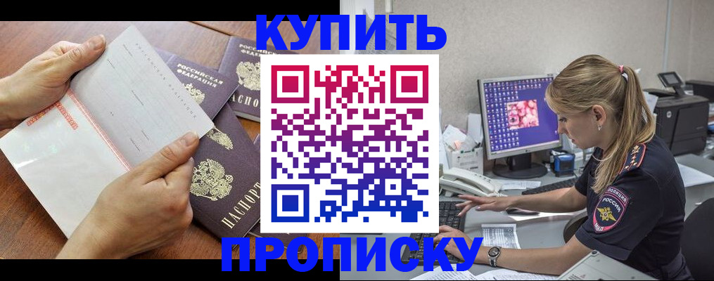 прописка паспорт в Костромской области