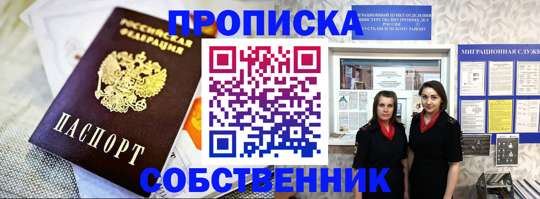 пропишу в квартире в Костромской области